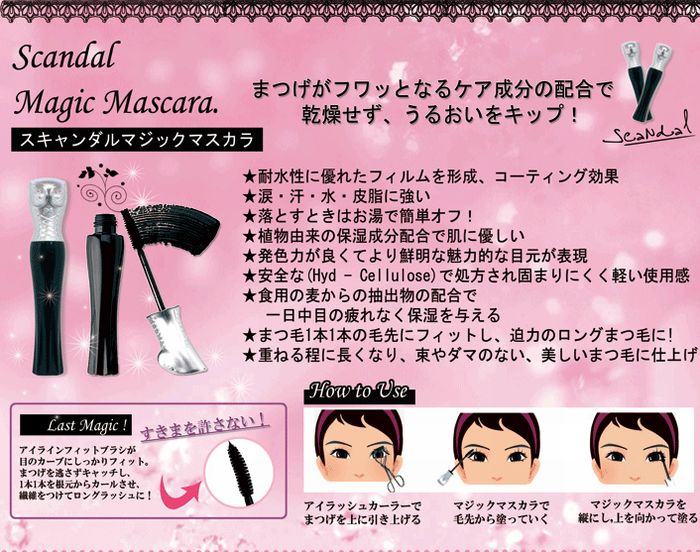 Mascara