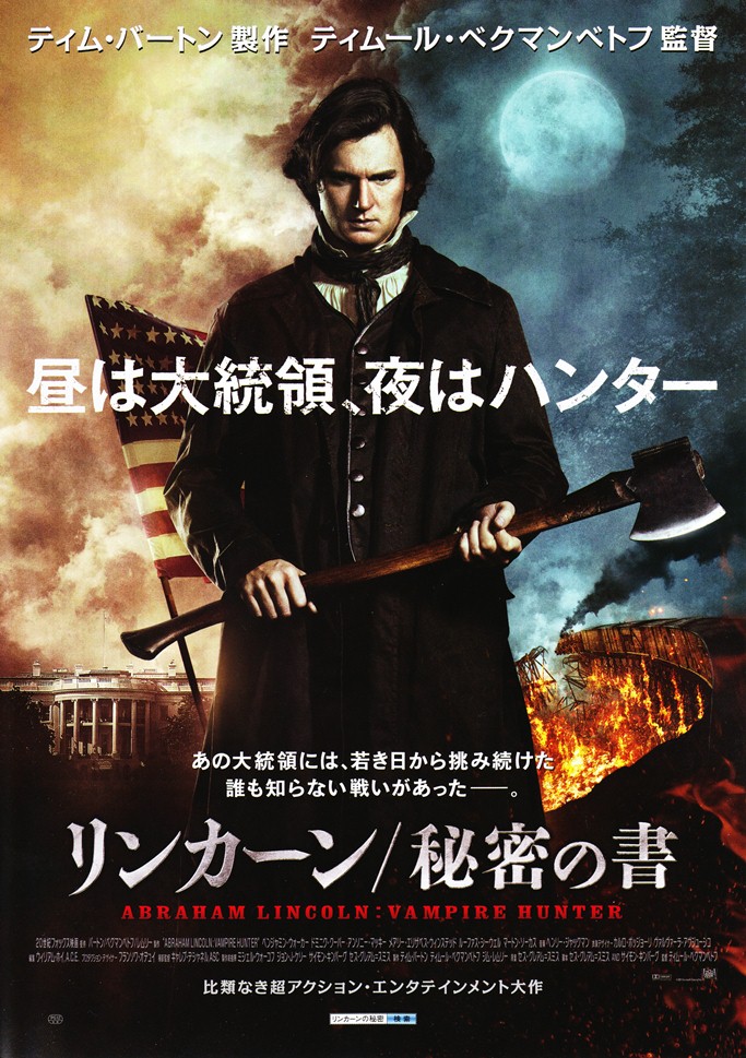 Lincolnvampirehunter_091701