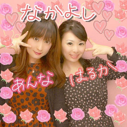 Annaharuka